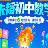 【2025年朱韬初中数学】b站最棒的初中数学系统课程！从基础到精通，轻松学好初中数学！简简单单！全141集【朱韬初中数学全套课程】初一到初三全套朱韬老师数学精讲