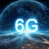中国6G已正式上路 技术专利申请量达世界第一