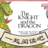 一起阅读吧：The Knight And The Dragon by Tomie dePaola