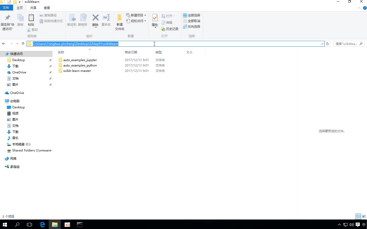 社会与法91大神
