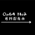 肖邦圆舞曲  Op64 No2