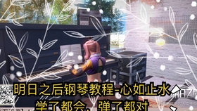 明日之后钢琴曲谱_明日之后舞会钢琴曲谱