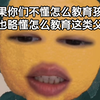 熊孩子打猫被我找上门