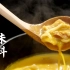 「金汤花胶鸡」广州酒家大师熬制！爽滑软糯，汤浓味鲜，在家即享滋补美味！