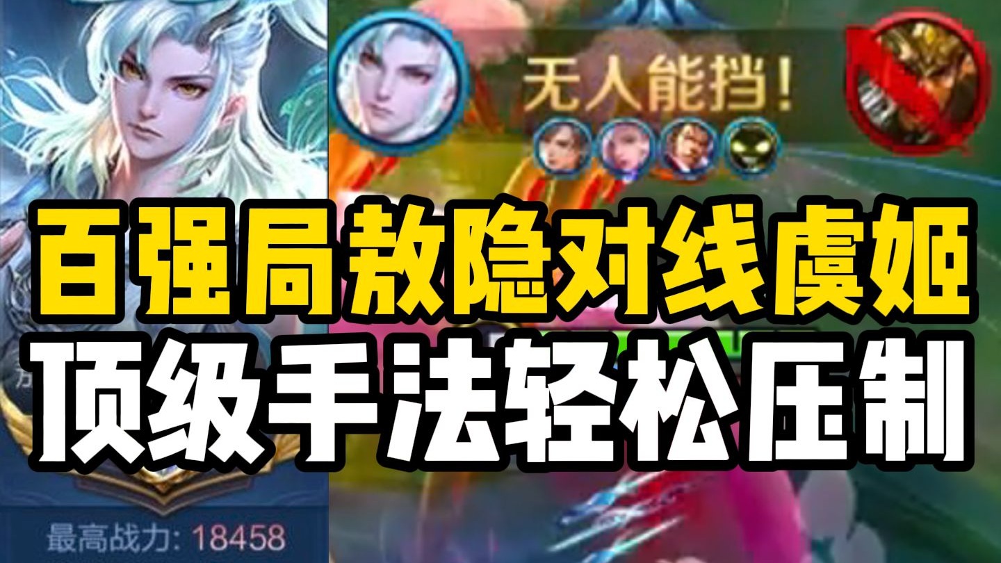 全国百强局敖隐教学 抬手不是抱歉而是老弟你还得练!