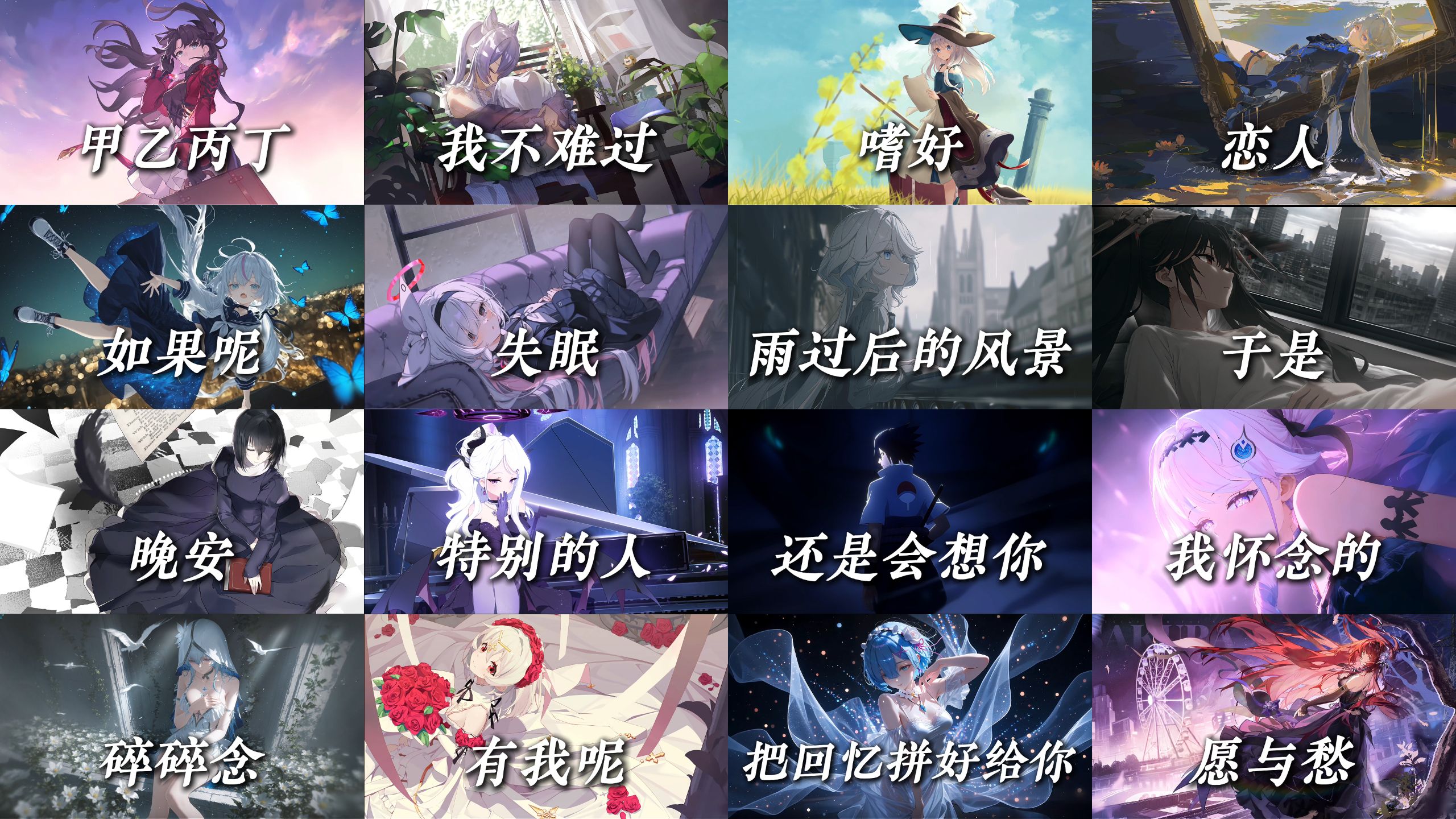 【Hi-Res无损】“你我怎么两清，怎么忍心，怎么做回甲乙丙丁”