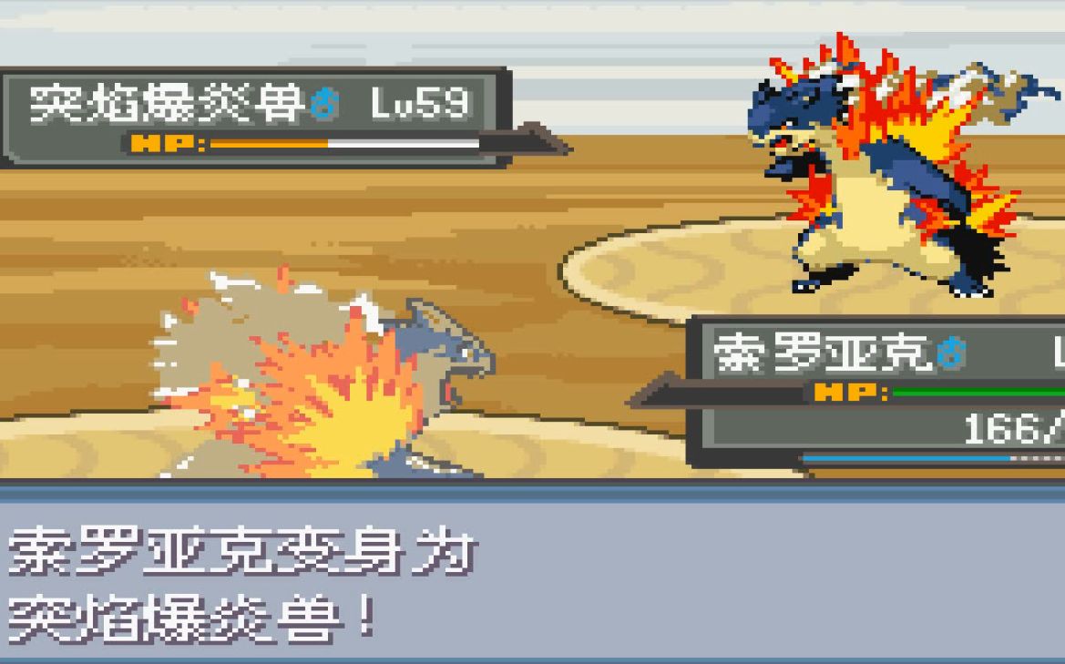 mega火爆兽!7p