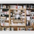 【vlog12】80多年的新华书店再也不是你以为的书店了 安藤忠雄设计“光的空间”新华书店
