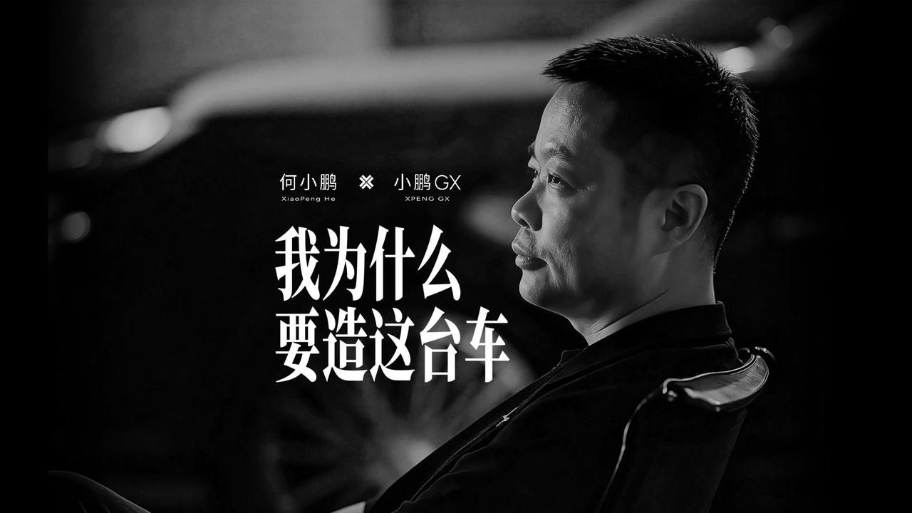 我为什么要造这台车