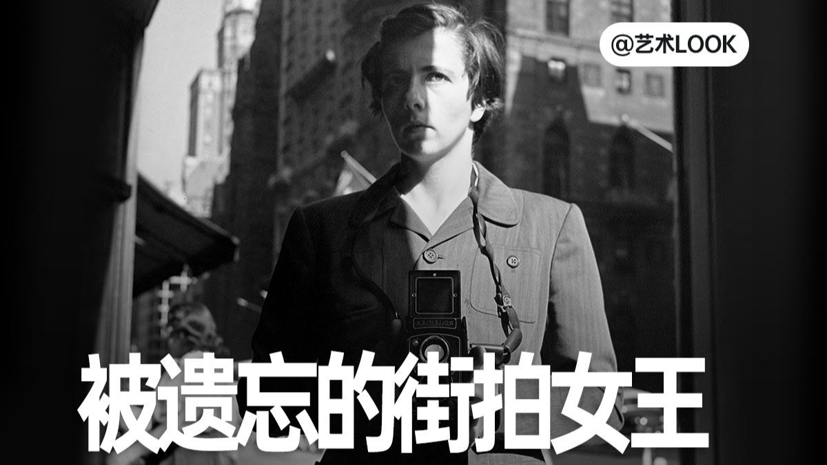 做保姆40年，留下十五万张底片，震惊摄影界！