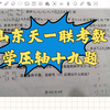 12种分类讨论，这道新定义压轴是对耐心与分析能力的一次大考验，值得一做