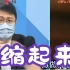 民进党所谓“保台”根本玩假的，台湾媒体人：出事了跑得比你还快