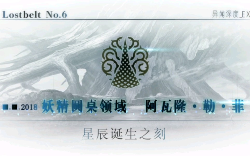 fgo动态cg合集ll更新至阿瓦隆勒菲