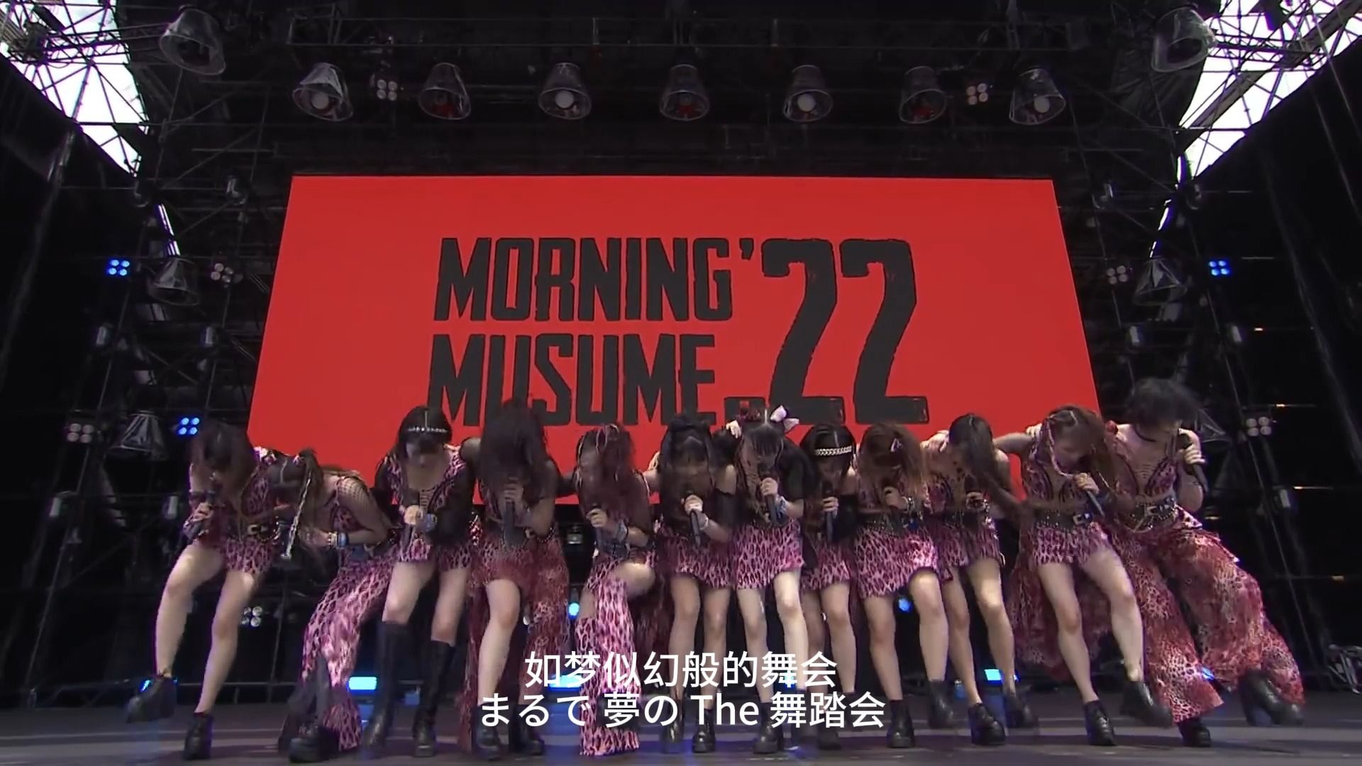 【中字】早安少女组 ROCK IN JAPAN FESTIVAL 2022 【粗品十三幺】全开麦 25年的日本女子偶像团体