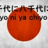 日本国歌(君が代)