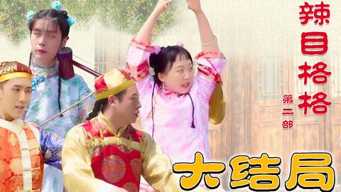 还珠格格老版大结局 34ba71317ad8f7bba407f9dfe6838785d184ee1a.jpg@480w_270h_1c