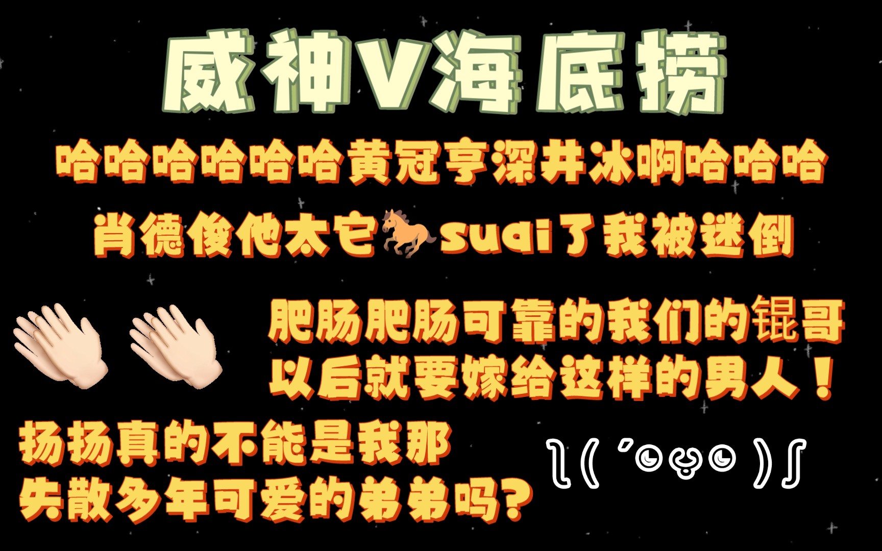 【Way V｜reaction】威人真的都太搞笑了哈哈哈哈，黄冠亨格外突出啊，他好像我那显眼包的朋友哈哈哈（看完求点赞，感谢！）