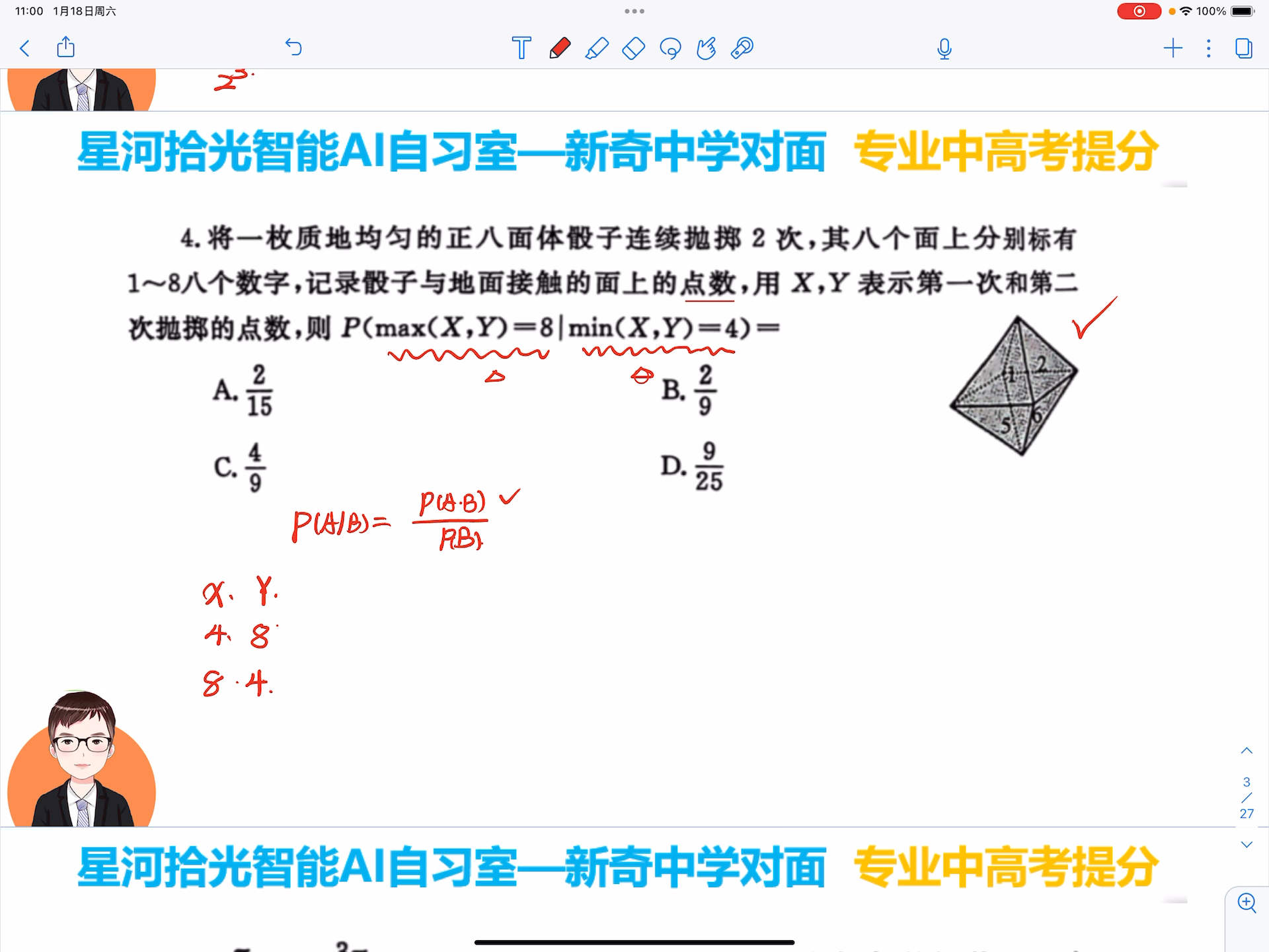 2025郑州高三一模数学逐题解析