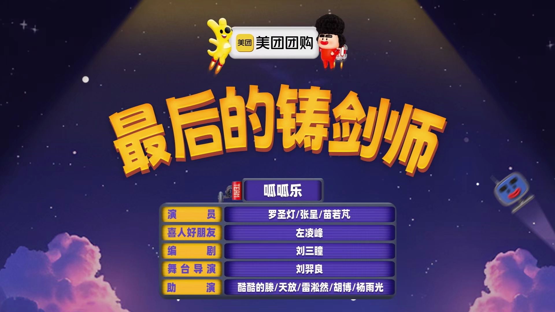 最后的铸剑师