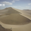 丝绸之路航拍——重踏丝路，感受千年历史文化古迹