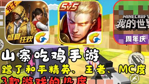 不用登录的手游吃鸡游戏 34d27caac78997e936b7599e311b7c49c1de8058.jpg@480w_270h_1c