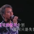 月半小夜曲—李克勤 2002 Live 1080P 60帧(CD音轨)
