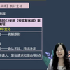【纯享版】2024年税务师涉税法律【大变化】章节解析