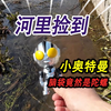 野外的小河里，捡到一个超萌的小，它的脑袋竟然是一个陀螺