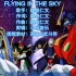 热血歌曲高达G武斗传《FLYING IN THE SKY》完整版，看过这动漫的人不多吧