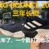 pro bounce2018三年长测！我的最佳球鞋