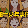 【第八案】歌剧院杀人事件