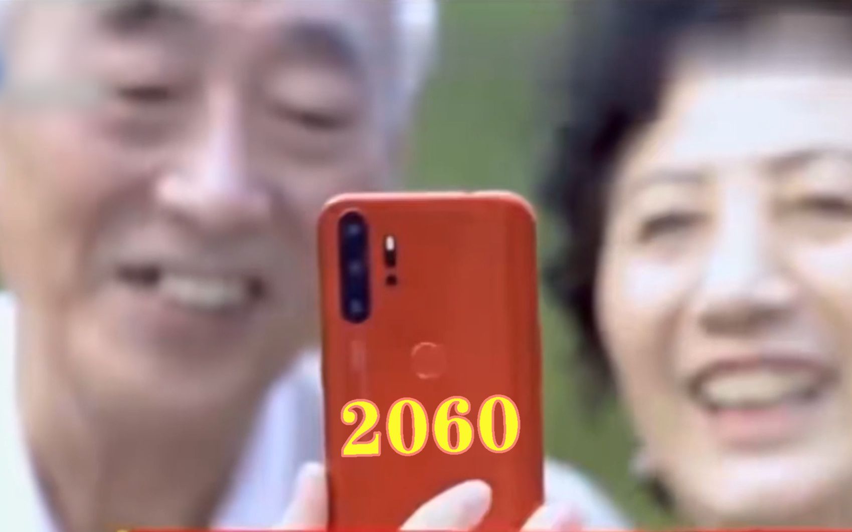 2060款手机，傻掉为您服务