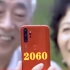 2060款手机，傻掉为您服务