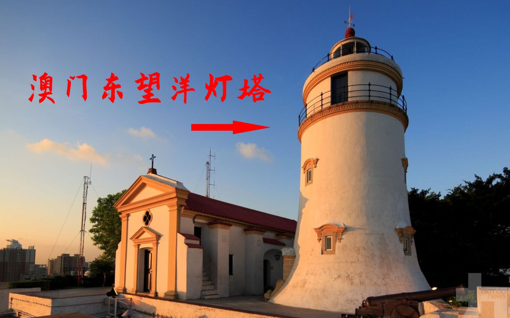 澳门八景之一，东望洋灯塔，可以俯瞰整个澳门！