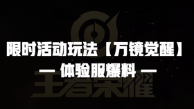 什么时候能玩体验服三角洲行动 34f761b8b61ca47e523a545a9bbc659731e080db.jpg@280w_158h_1c_100q.jpg