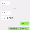 哥们哥们 你怎么不说话呀