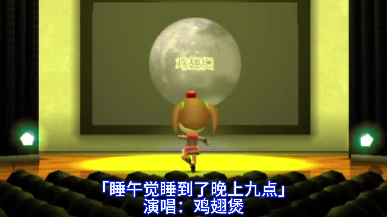 睡午觉睡到晚上九点