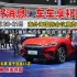 【春季大展】4月20-21日2024杭州汽车展览会，众多品牌全是底价！