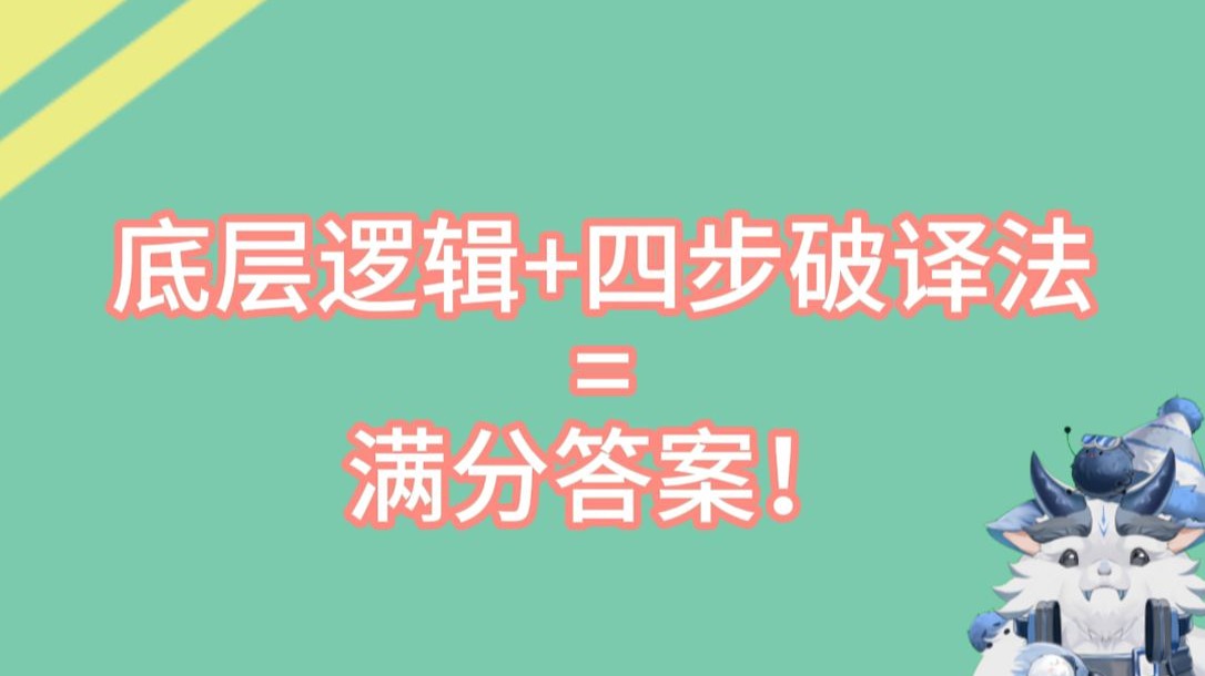 【313史料题技巧】如何用材料写出满分答案~