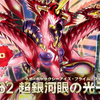 【游戏王1111公式CM】遊戯王OCGPHOTON HYPERNOVA（フォトン・ハイパーノヴァ ）10月15日発売_游戏王