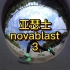 亚瑟士 Novablast3 开箱测评，这一次真的稳了 | 开箱第一跑