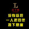 一人把同伴推下了悬崖