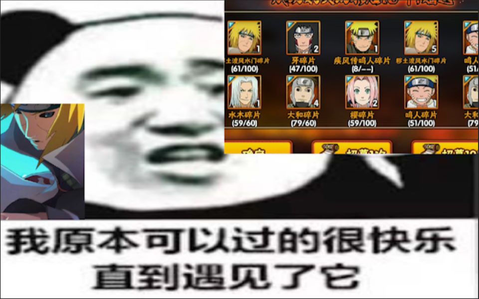 【火影忍者】这沙雕过头的招募你见过吗?