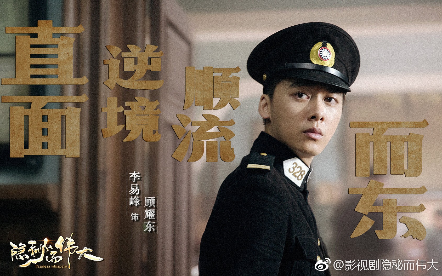 【李易峰 顾耀东】可不可以勇敢