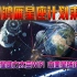 中国鸿雁星座计划来了，百亿百星助力太空WIFI，中美星链谁更强？