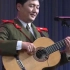 【朝鲜】【吉它四重奏】朝鲜人民军协奏团吉他弹唱组演出选