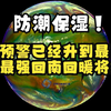 防潮保湿！寒潮预警已经升到最高级，三九最强回南回暖将缓解