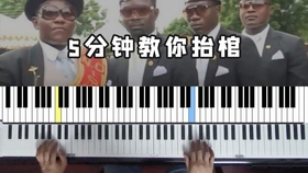 钢琴曲谱黑人抬棺_光遇钢琴黑人抬棺曲谱(4)