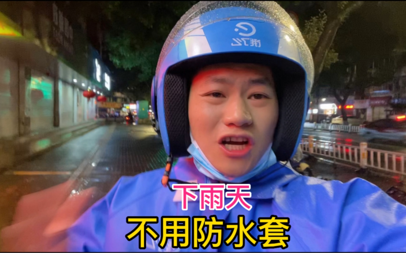 外卖小哥下雨天送外卖，手机从来不带防水套，究竟有何秘密？