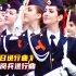俄罗斯红场男女大阅兵在《胜利日进行曲》乐声中，全场英姿飒爽